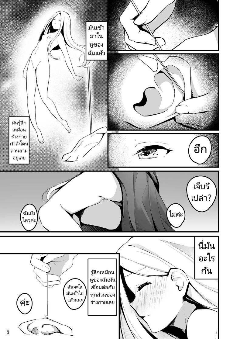 แคะหูสุดเสียว ภาพ 7
