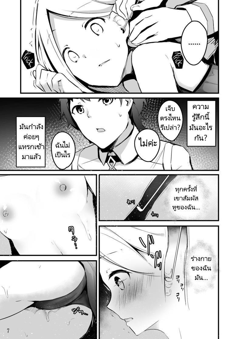 แคะหูสุดเสียว ภาพ 9