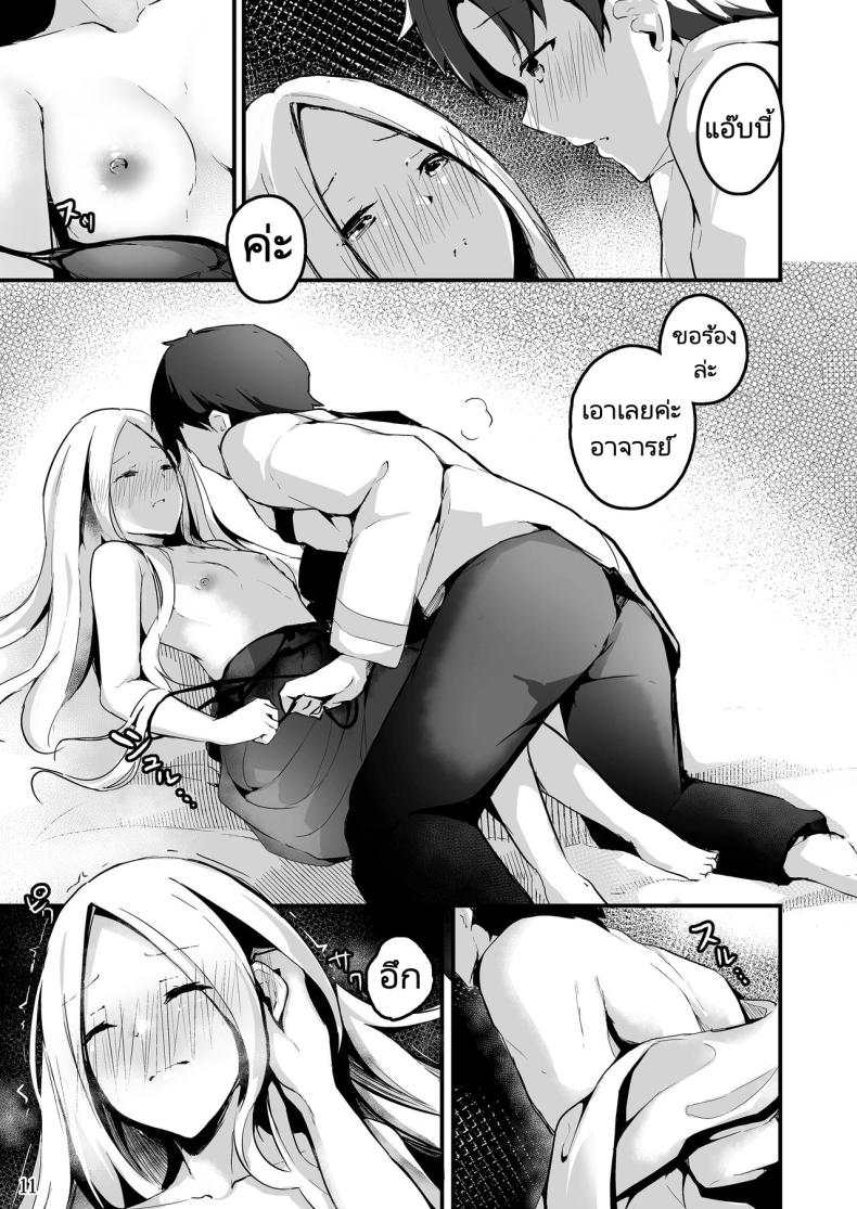 แคะหูสุดเสียว ภาพ 13
