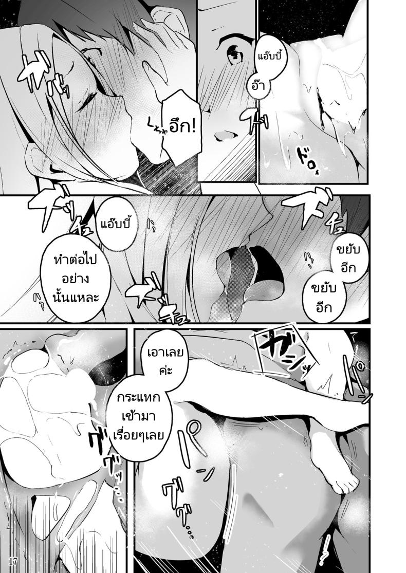 แคะหูสุดเสียว ภาพ 19