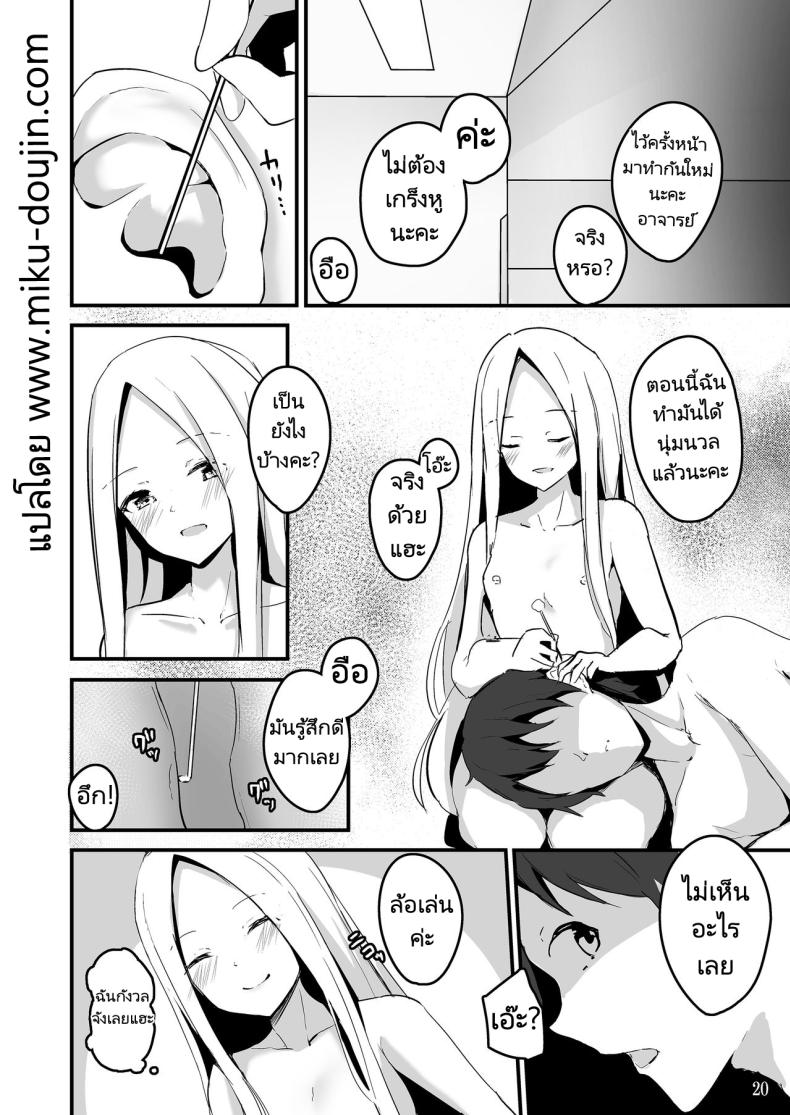 แคะหูสุดเสียว ภาพ 22