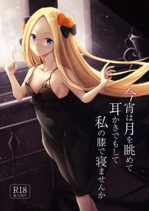 อ่านโดจิน แคะหูสุดเสียว แปลไทย