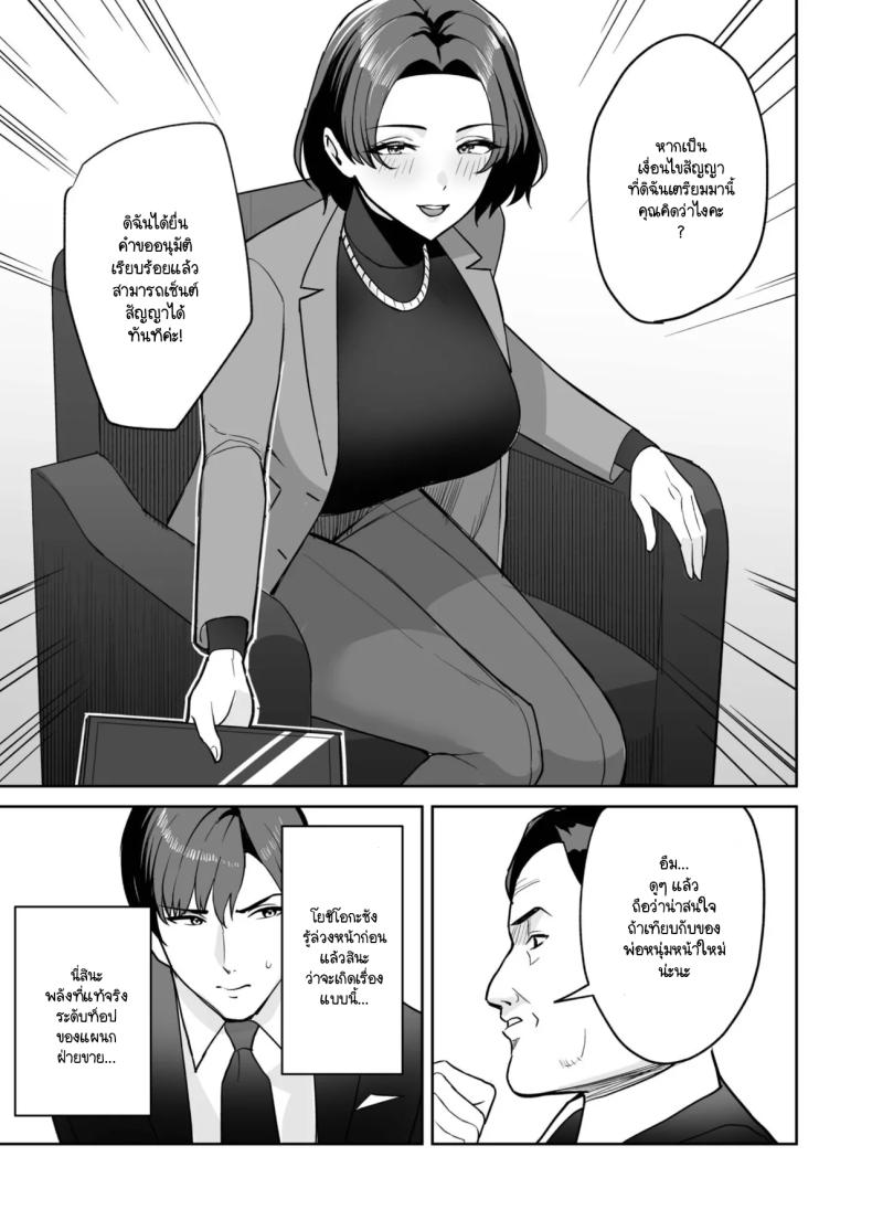 ทำงานดีมีบริการพิเศษ 4 ภาพ 2