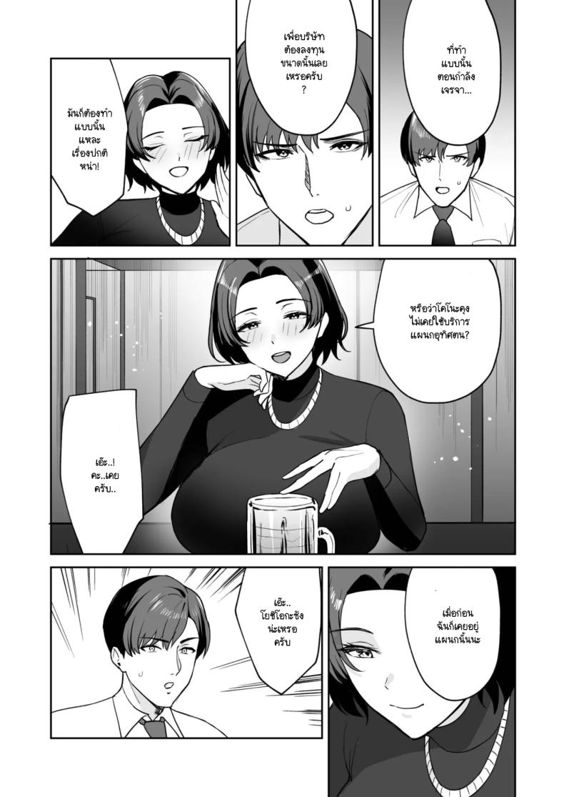 ทำงานดีมีบริการพิเศษ 4 ภาพ 9