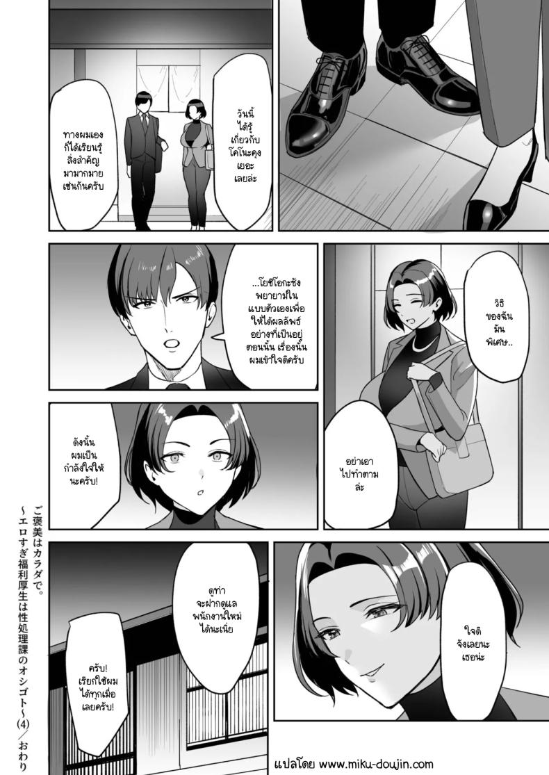 ทำงานดีมีบริการพิเศษ 4 ภาพ 24