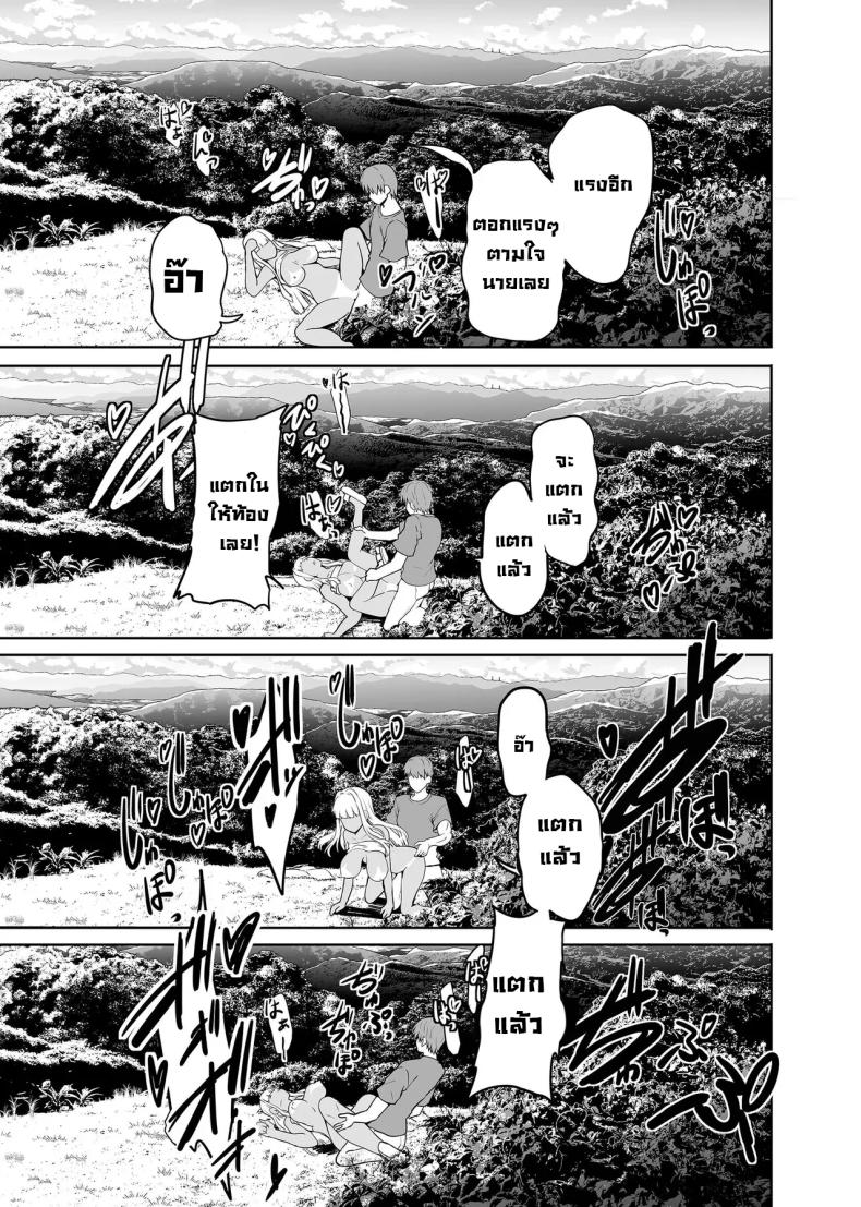 ชีวิตแต่งงานกับสาวแกล ภาพ 17