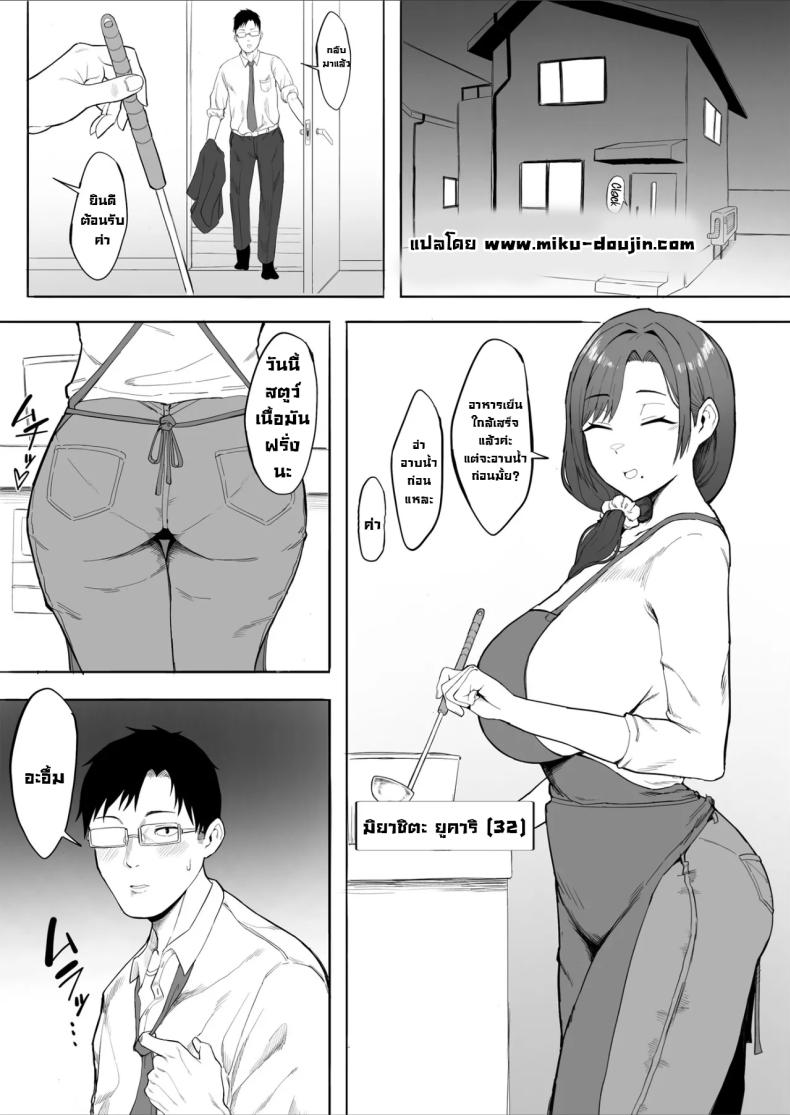 ลองให้เมียNTR ภาพ 1