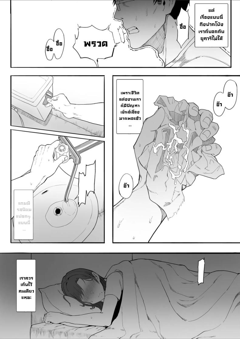 ลองให้เมียNTR ภาพ 6