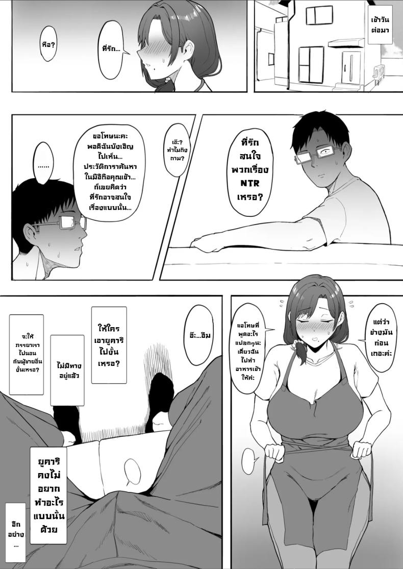 ลองให้เมียNTR ภาพ 7