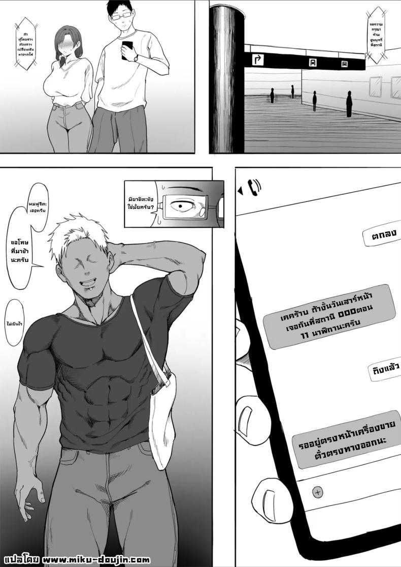 ลองให้เมียNTR ภาพ 9