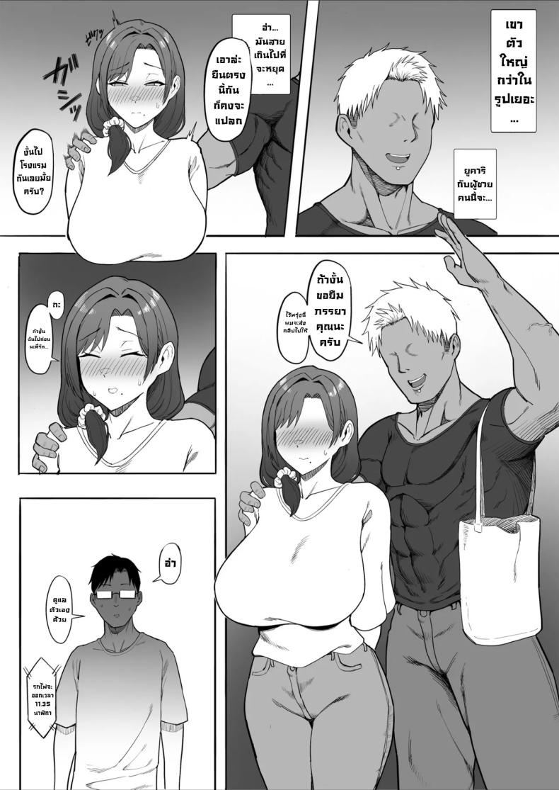 ลองให้เมียNTR ภาพ 10