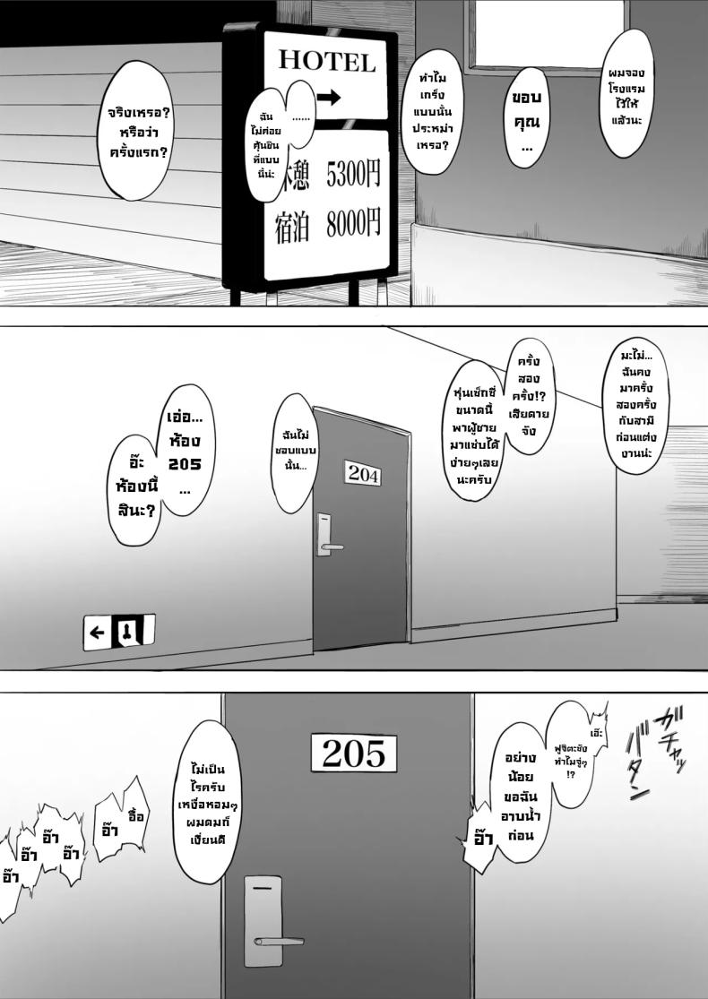 ลองให้เมียNTR ภาพ 11