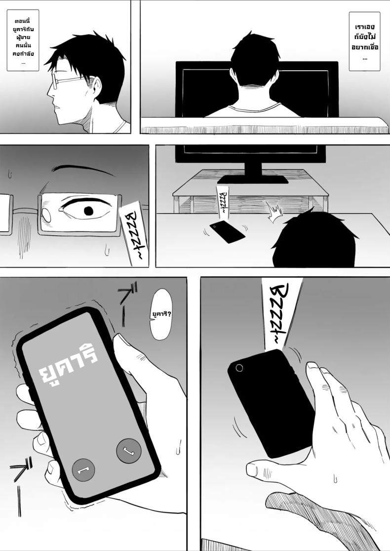 ลองให้เมียNTR ภาพ 23