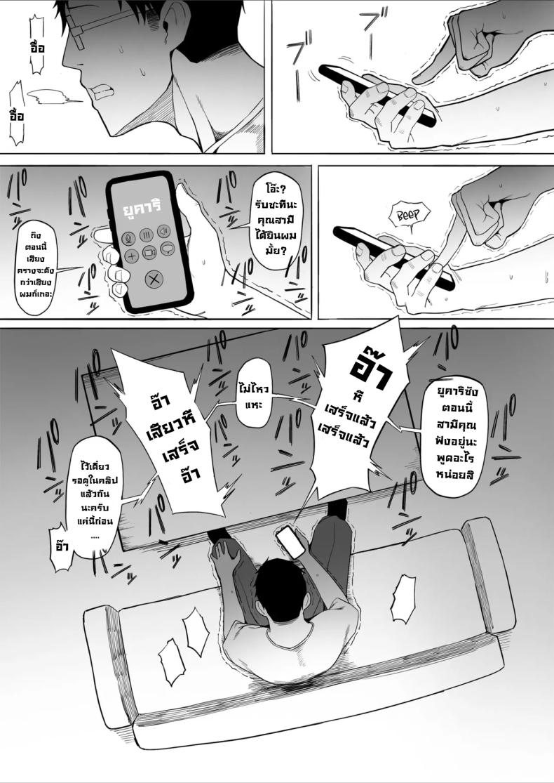 ลองให้เมียNTR ภาพ 24