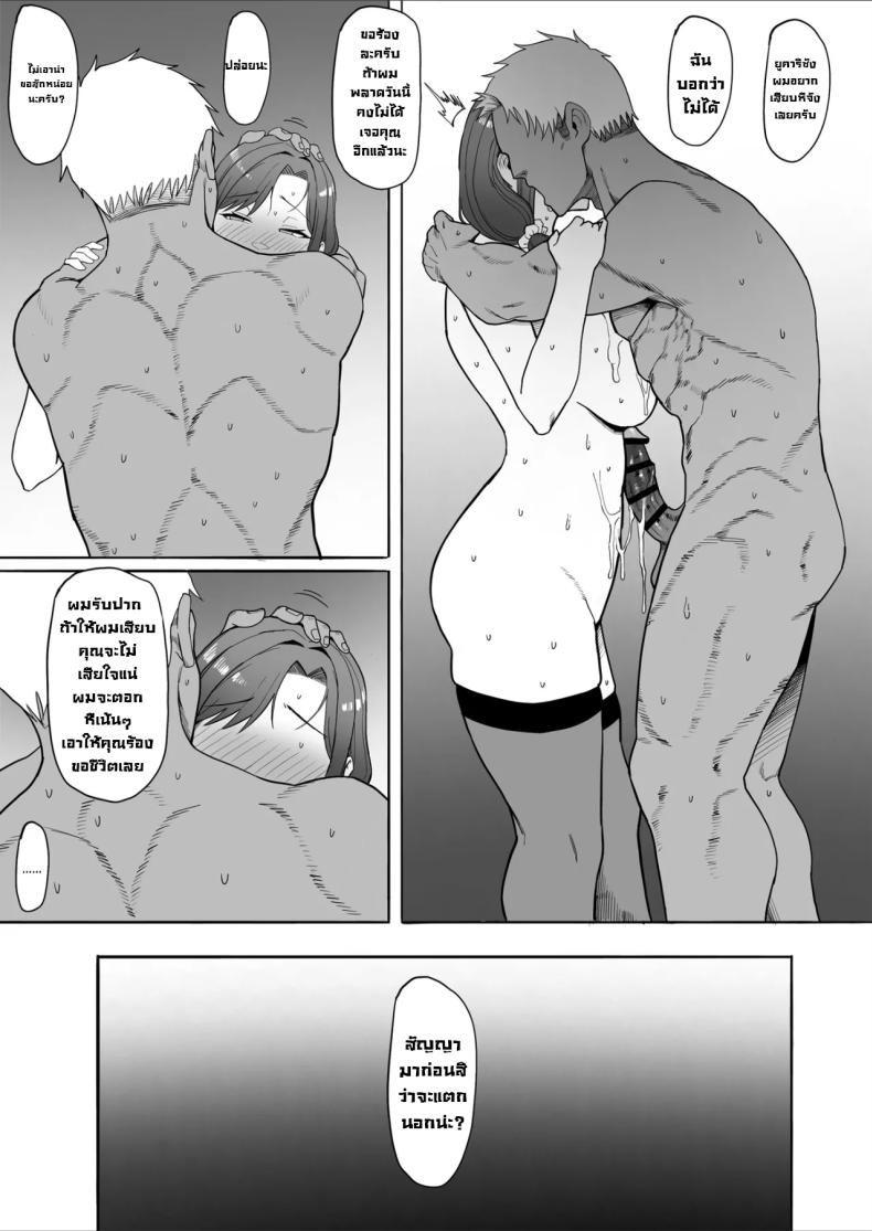 ลองให้เมียNTR ภาพ 28