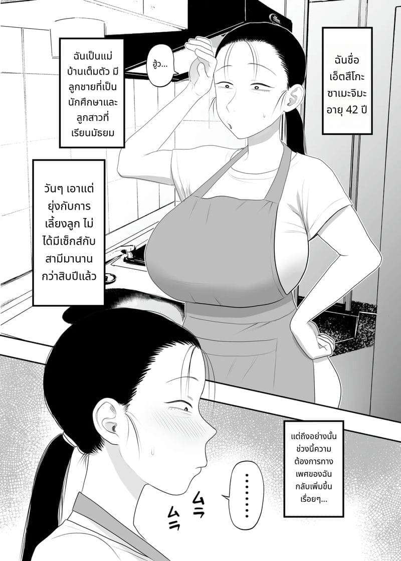 แค่เสียวจนคลั่งก็พอ ภาพ 1