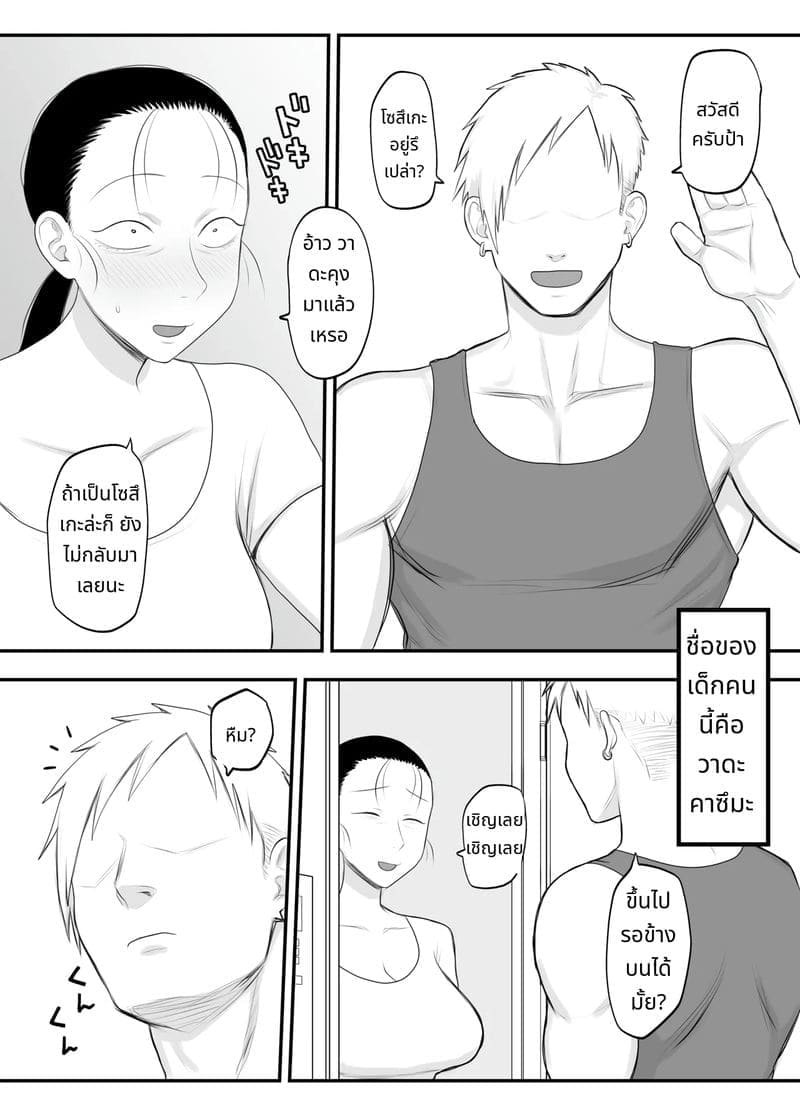 แค่เสียวจนคลั่งก็พอ ภาพ 4