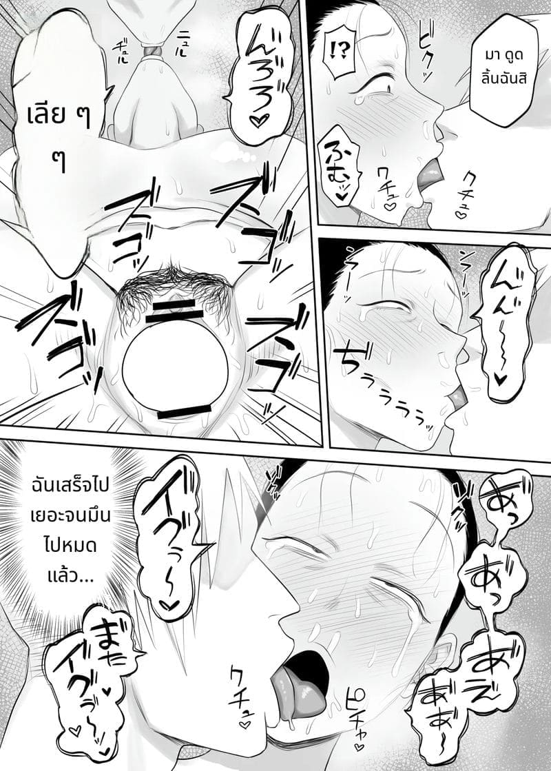 แค่เสียวจนคลั่งก็พอ ภาพ 15