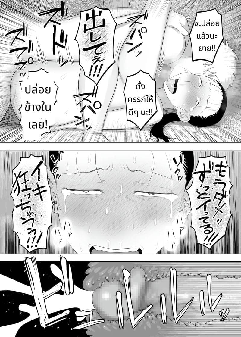 แค่เสียวจนคลั่งก็พอ ภาพ 19