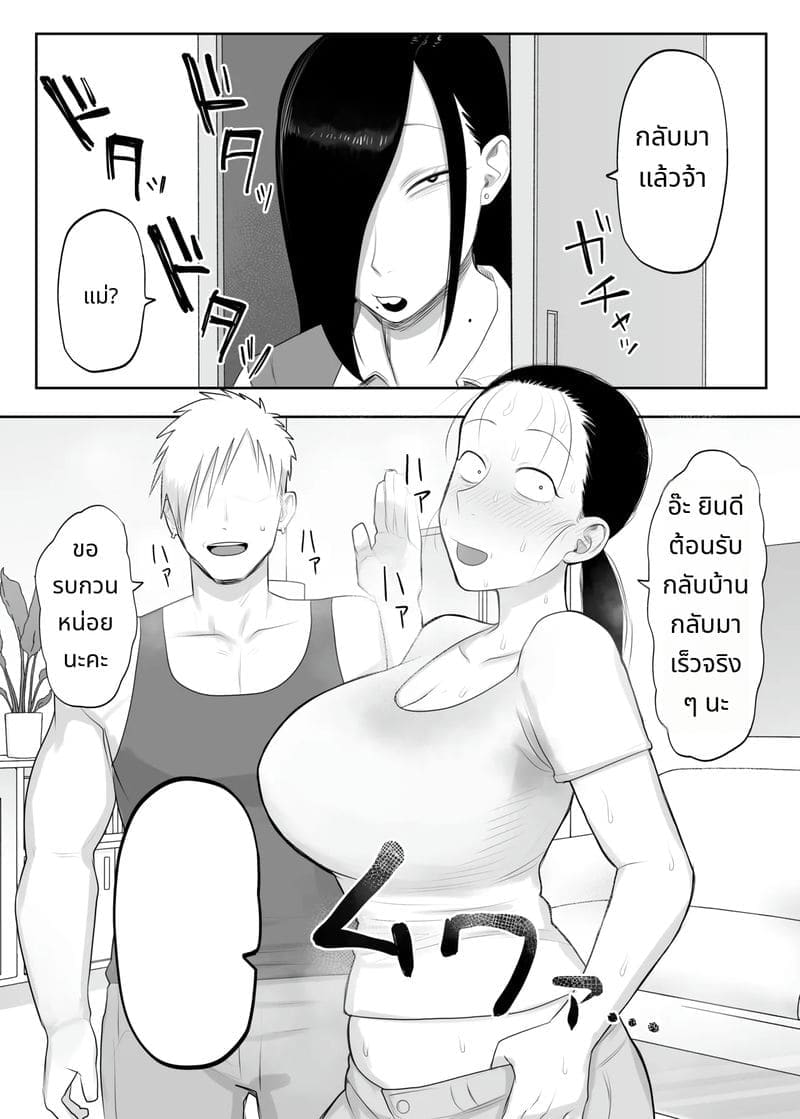 แค่เสียวจนคลั่งก็พอ ภาพ 21