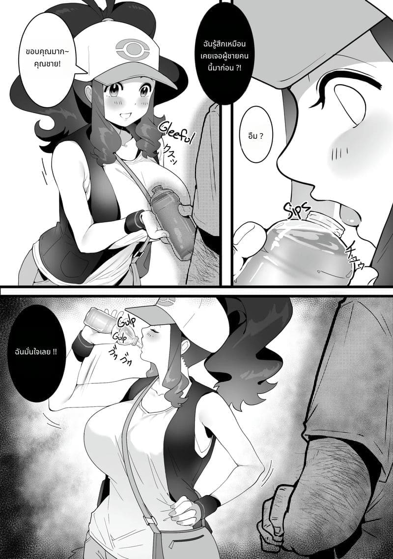 รักฤดูร้อนที่ถูกบังคับ ภาพ 4