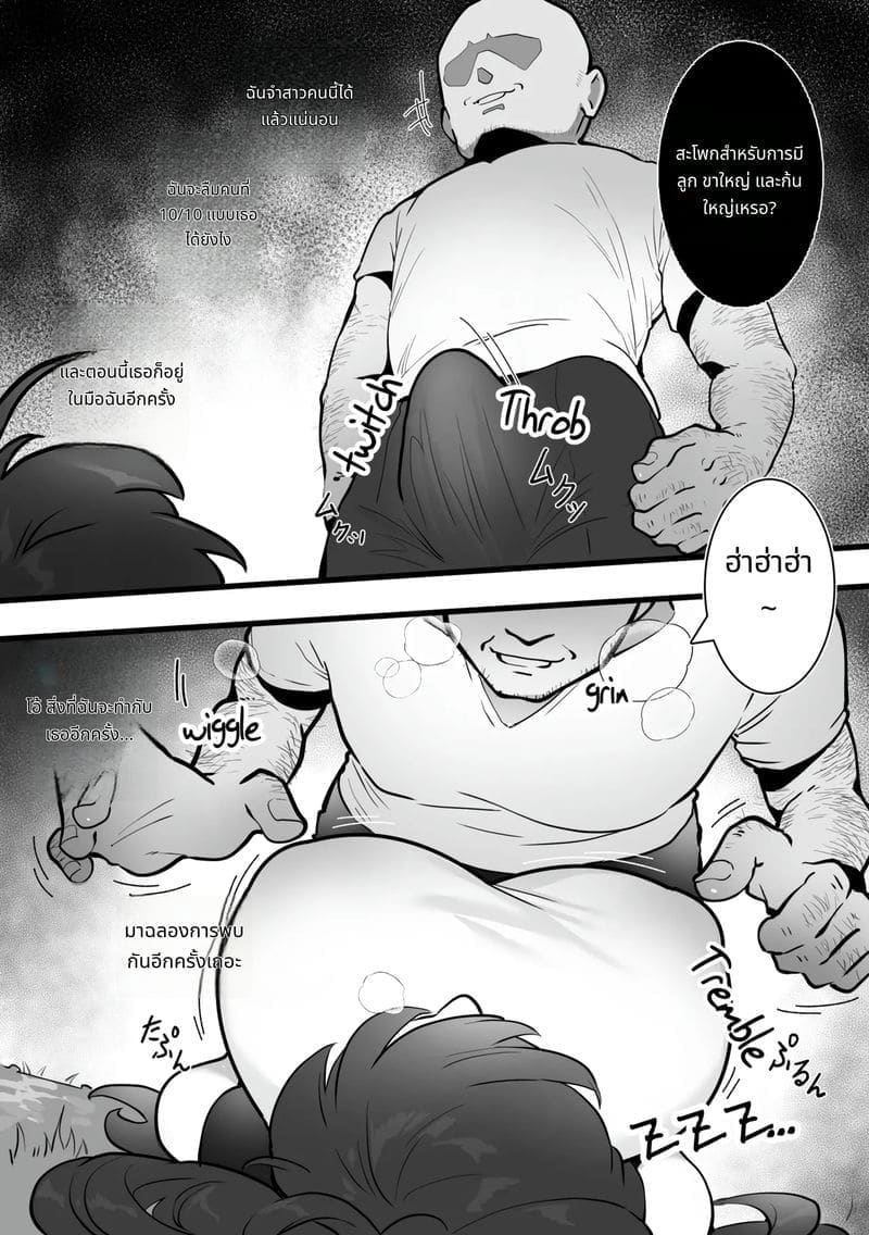 รักฤดูร้อนที่ถูกบังคับ ภาพ 6