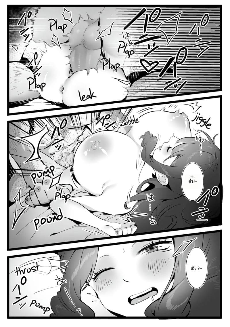 รักฤดูร้อนที่ถูกบังคับ ภาพ 13