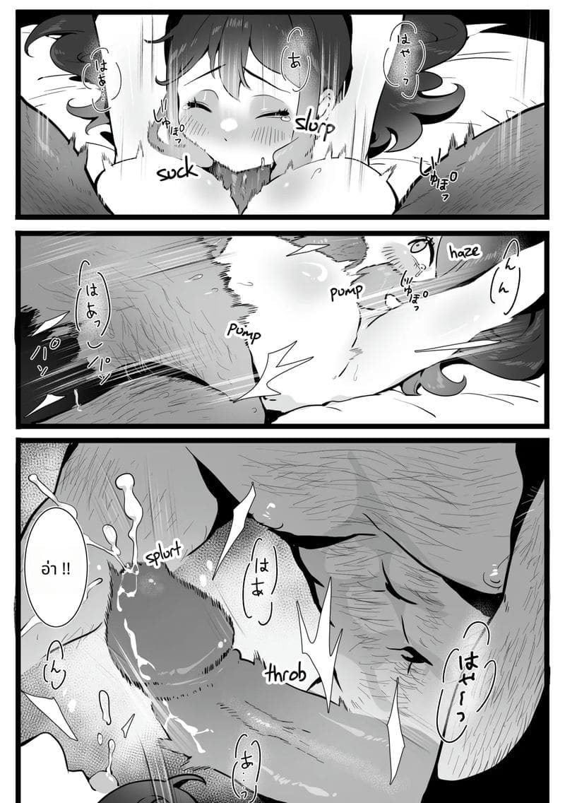 รักฤดูร้อนที่ถูกบังคับ ภาพ 16