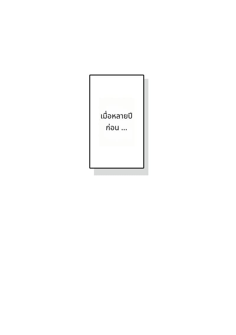 รักฤดูร้อนที่ถูกบังคับ ภาพ 27