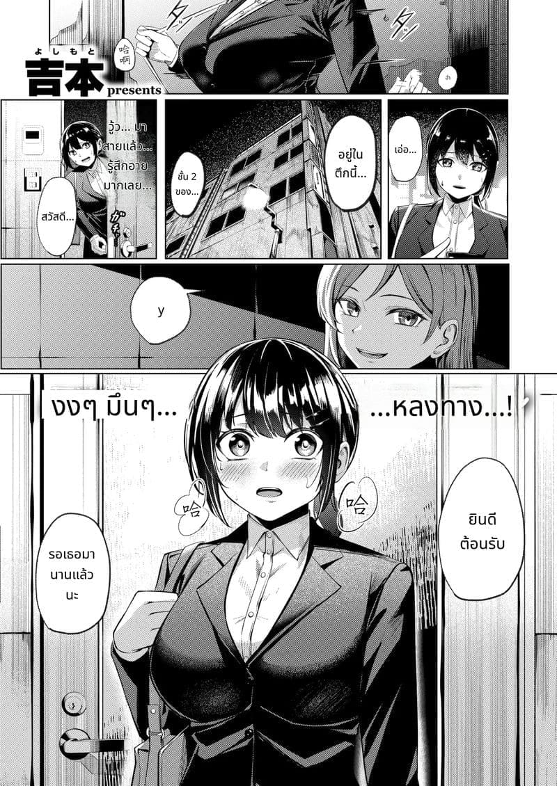 งานพิเศษติดกำแพง ภาพ 1