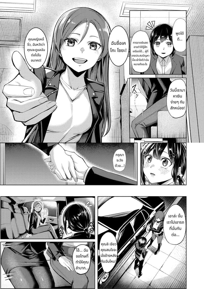 งานพิเศษติดกำแพง ภาพ 3