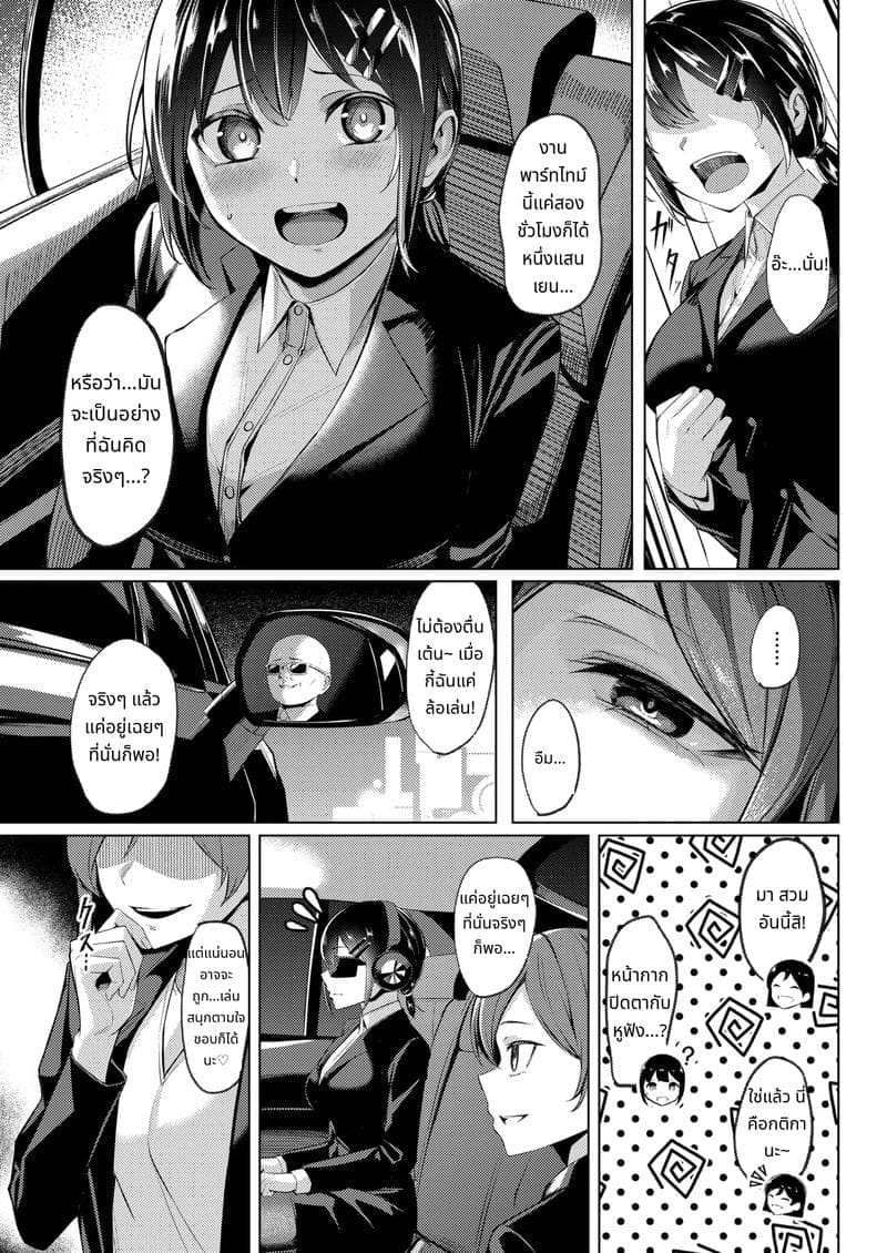 งานพิเศษติดกำแพง ภาพ 5