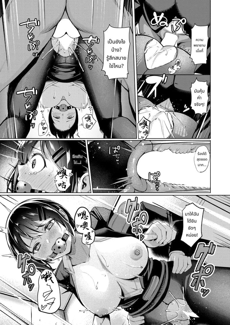 งานพิเศษติดกำแพง ภาพ 19