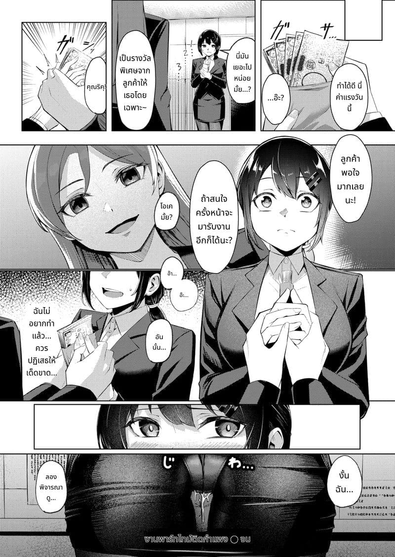 งานพิเศษติดกำแพง ภาพ 22