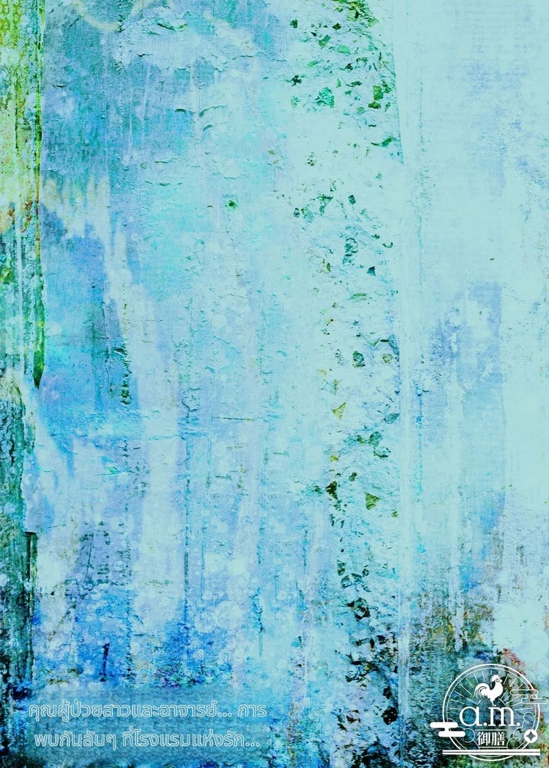 ความลับในโรงแรมรัก ภาพ 1