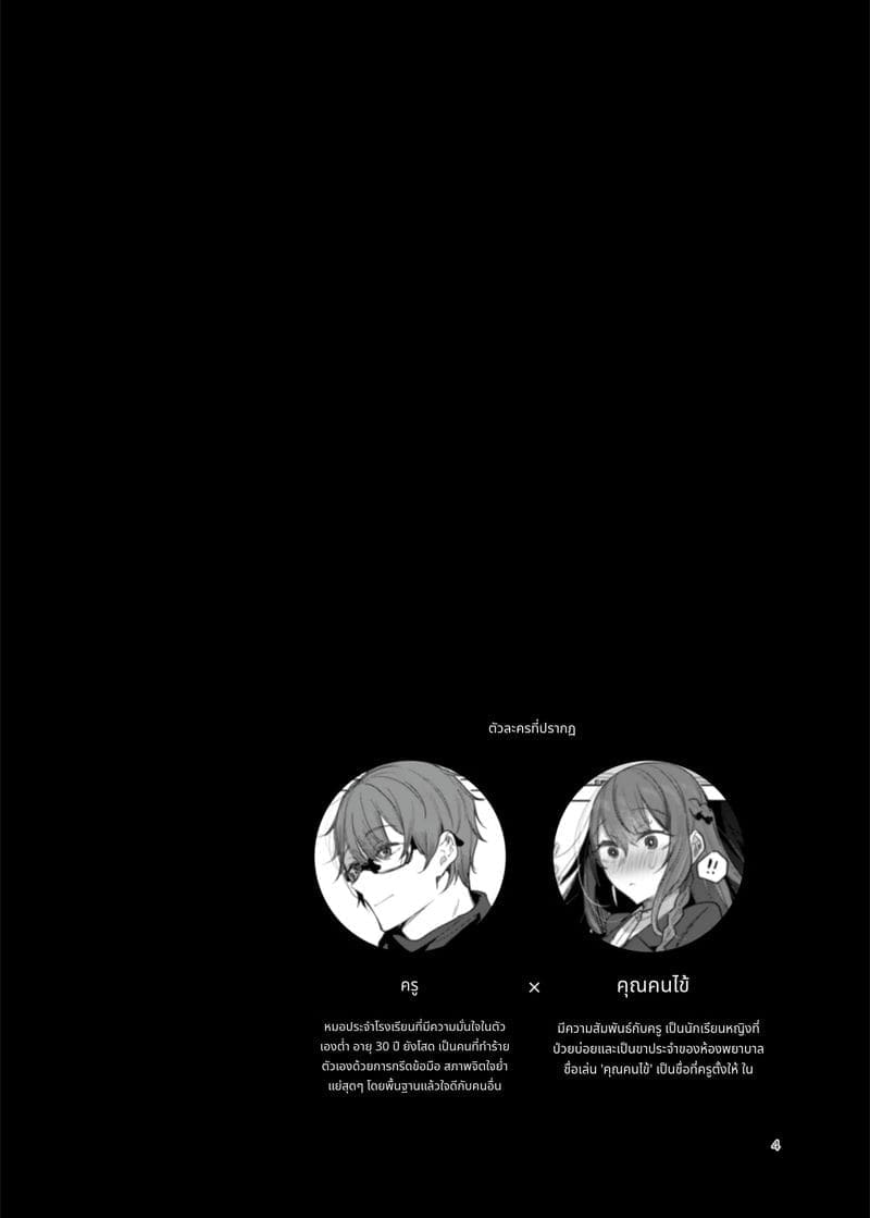 ความลับในโรงแรมรัก ภาพ 3