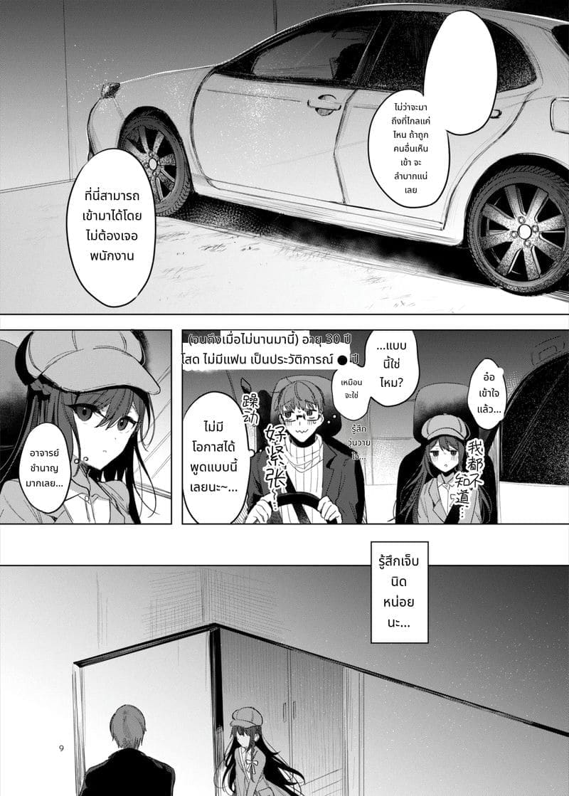 ความลับในโรงแรมรัก ภาพ 8