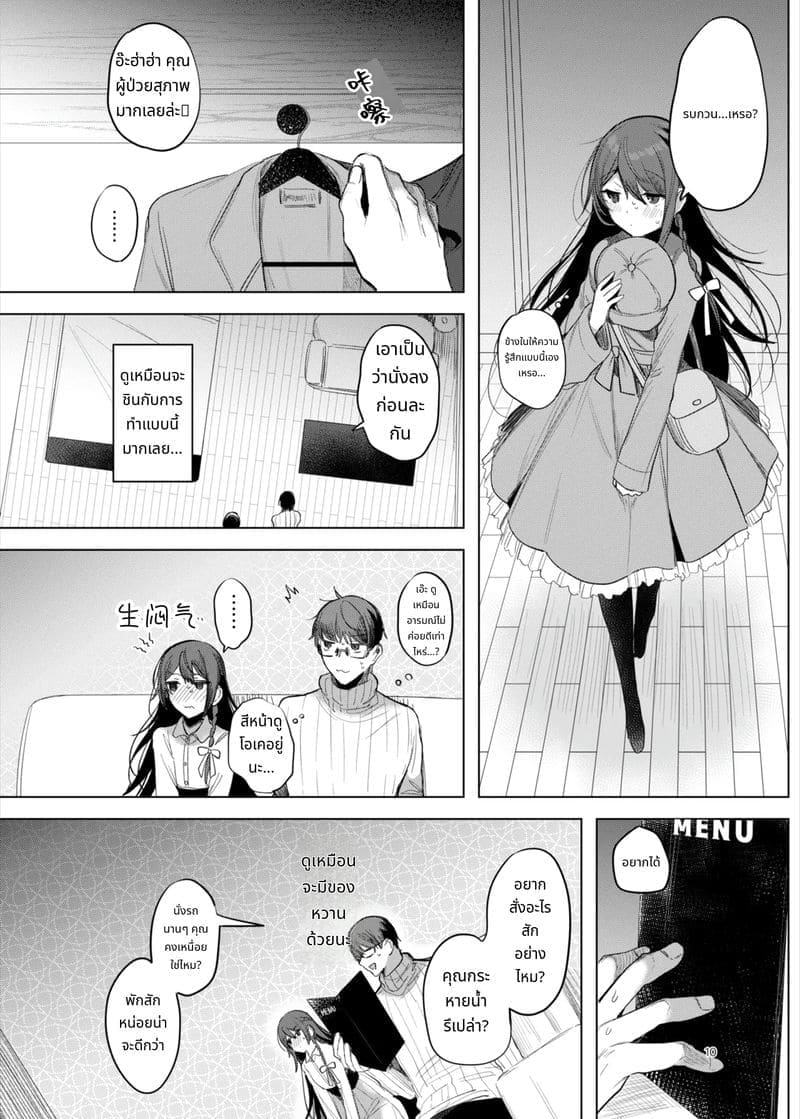 ความลับในโรงแรมรัก ภาพ 9