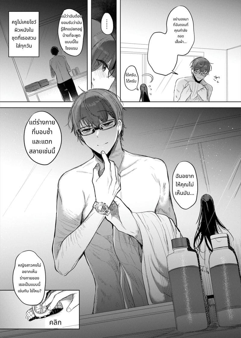 ความลับในโรงแรมรัก ภาพ 16