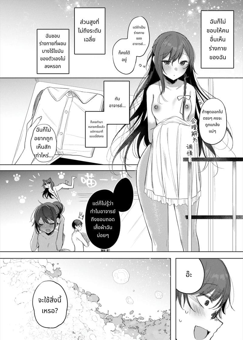 ความลับในโรงแรมรัก ภาพ 17