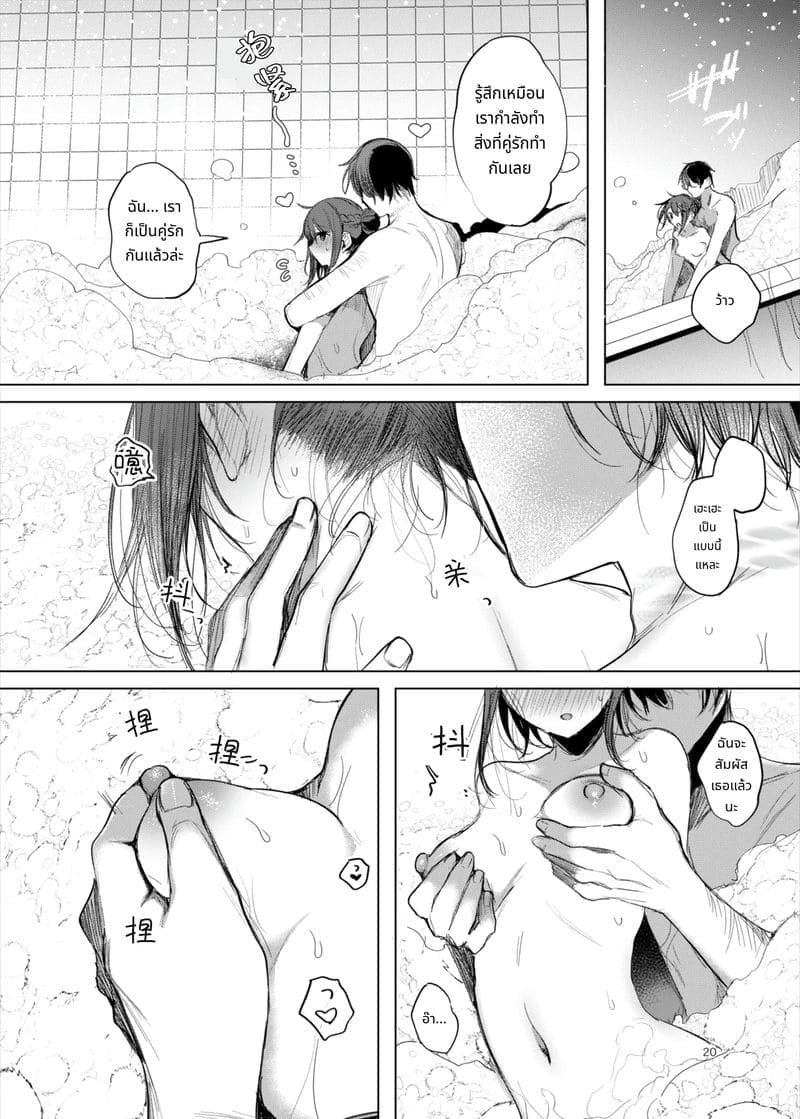 ความลับในโรงแรมรัก ภาพ 19