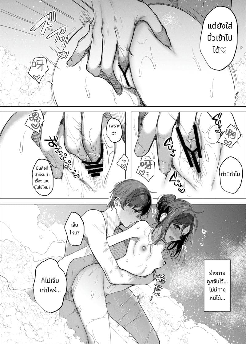 ความลับในโรงแรมรัก ภาพ 21