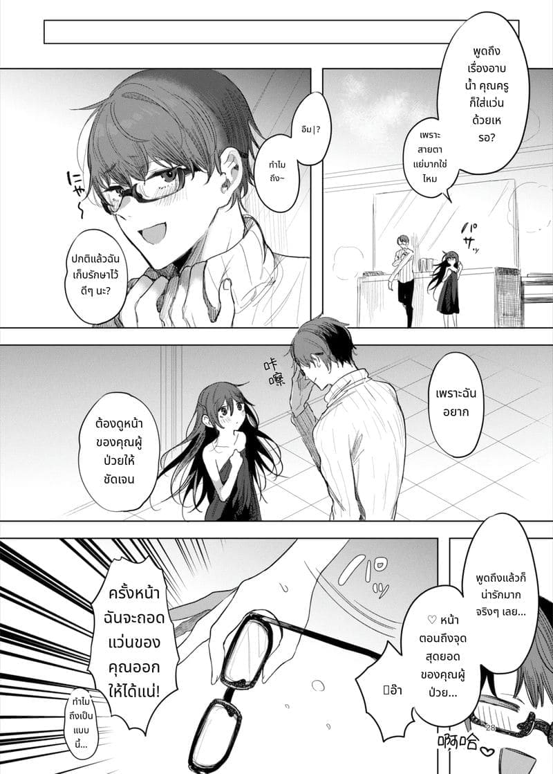 ความลับในโรงแรมรัก ภาพ 27