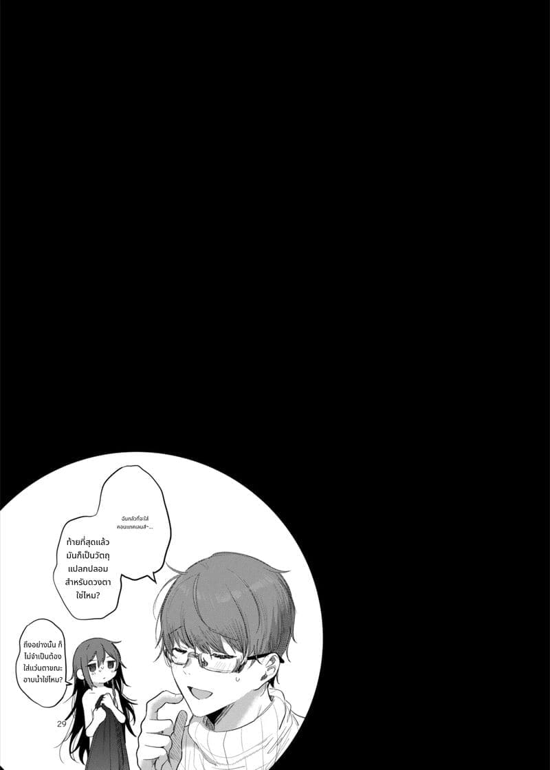 ความลับในโรงแรมรัก ภาพ 28