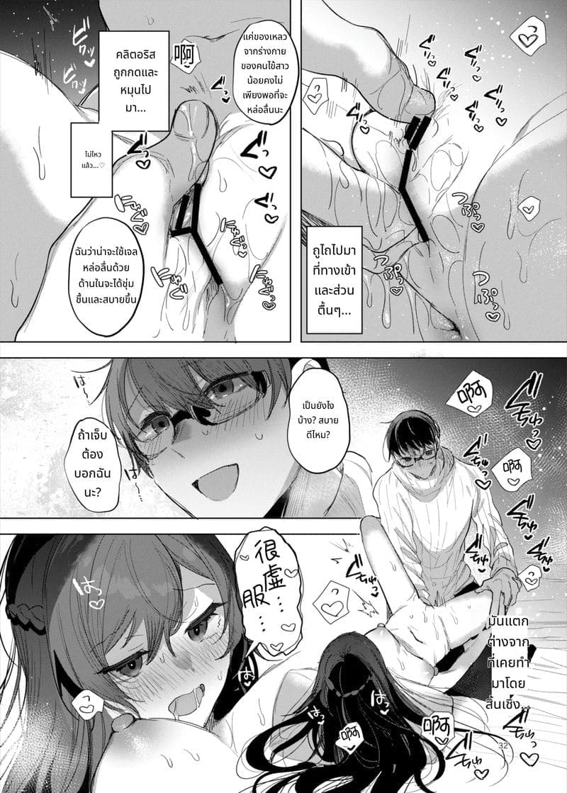 ความลับในโรงแรมรัก ภาพ 31