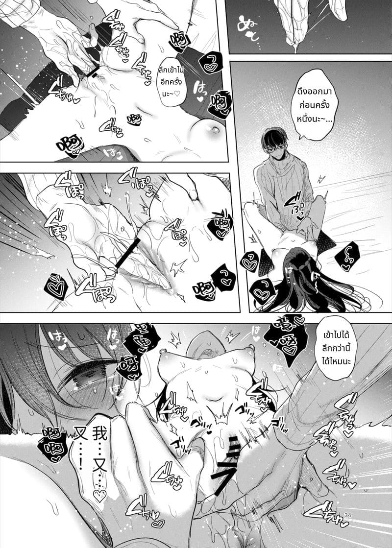 ความลับในโรงแรมรัก ภาพ 33