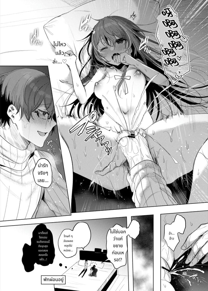 ความลับในโรงแรมรัก ภาพ 35