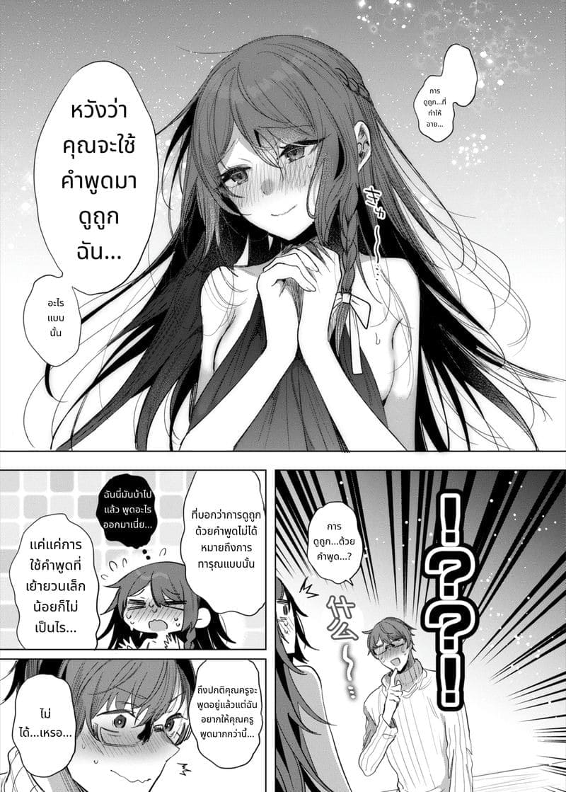 ความลับในโรงแรมรัก ภาพ 38