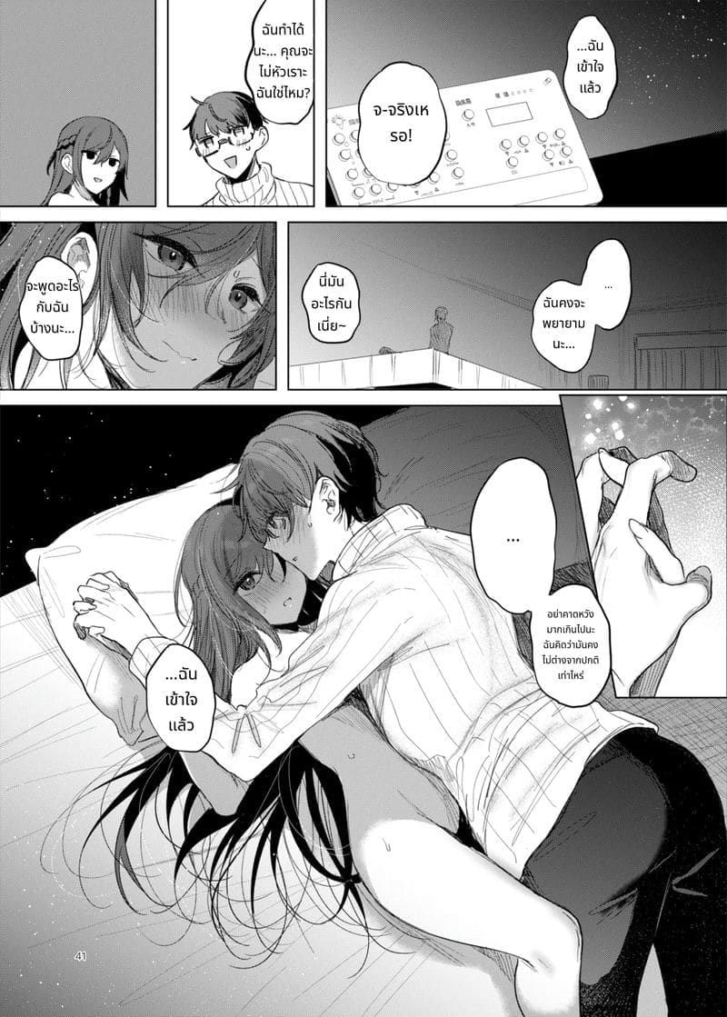 ความลับในโรงแรมรัก ภาพ 40