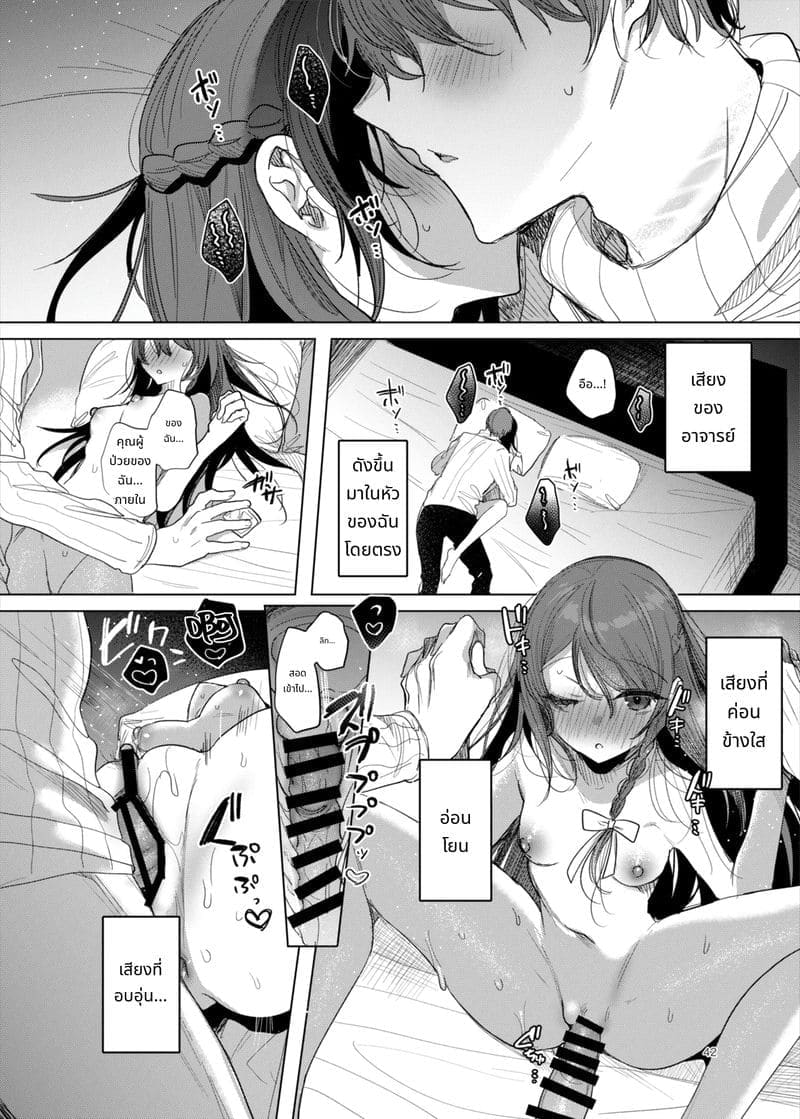 ความลับในโรงแรมรัก ภาพ 41